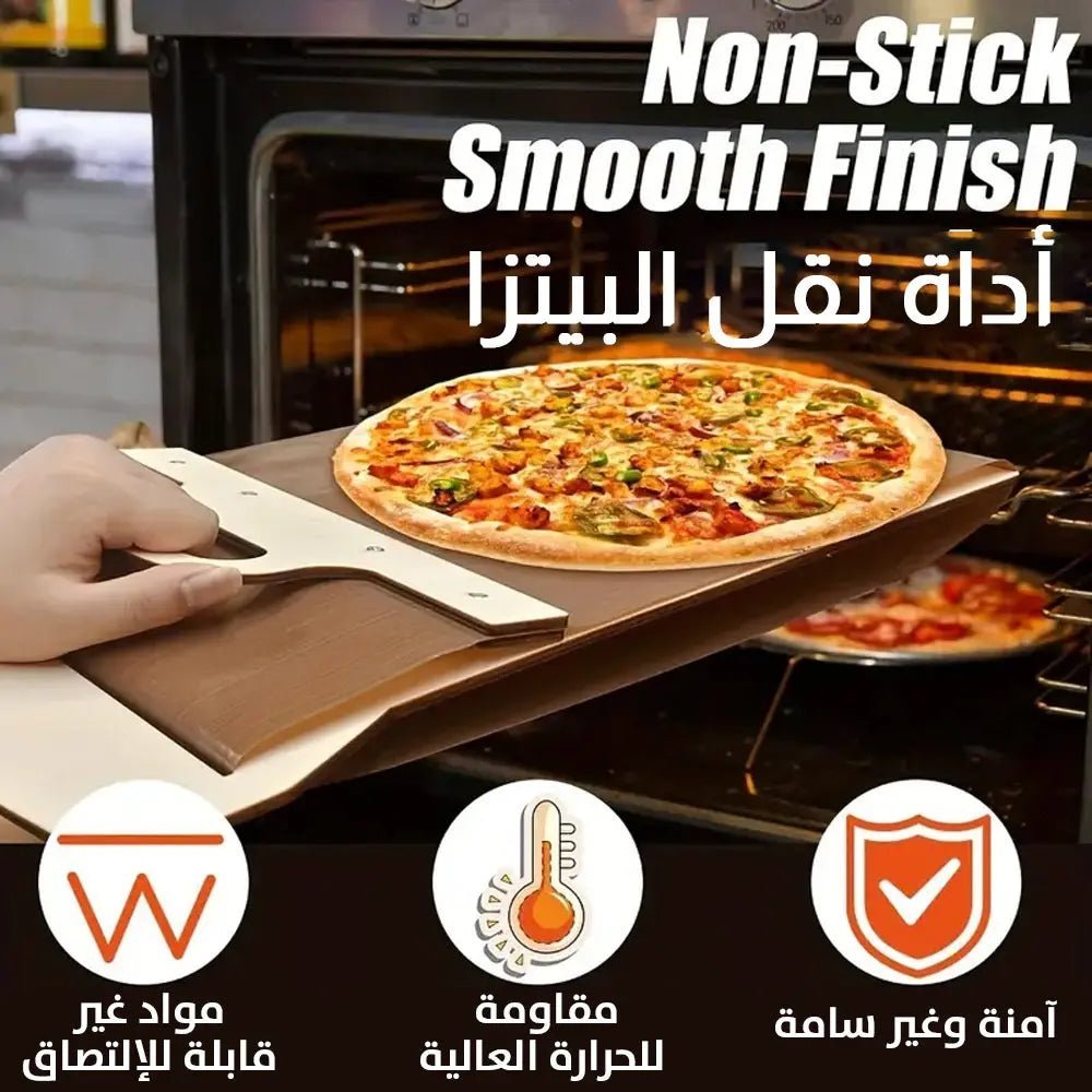 أداة نقل البيتزا pizza slider