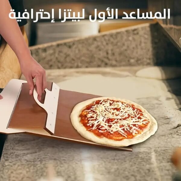 أداة نقل البيتزا pizza slider
