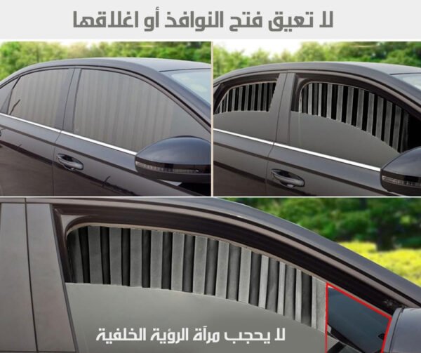 ستائر السيارة المغناطيسية  للزجاج  الجانبي الأمامي والخلفي ٤ شبابيك
