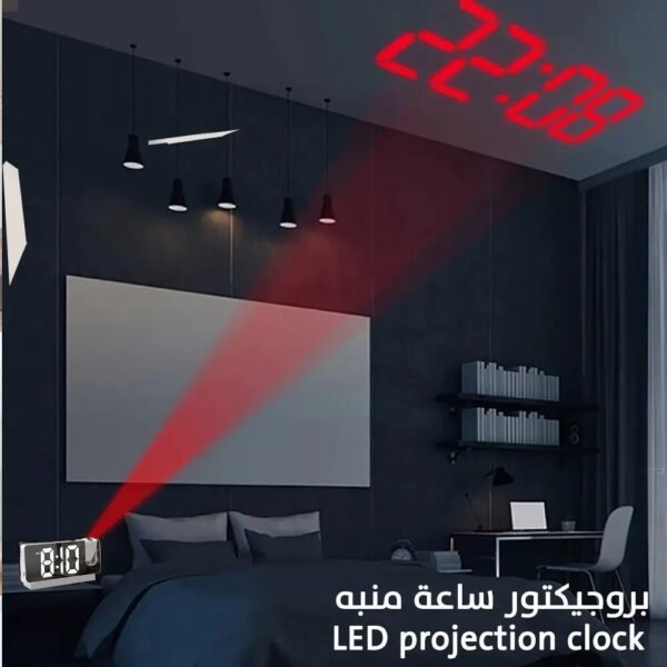بروجيكتور ساعة منبه LED projection clock