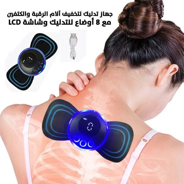 Cervical Mini Messager جهاز تدليك لتخفيف آلام الرقبة والكتفين مع 8 أوضاع للتدليك وشاشة LCD