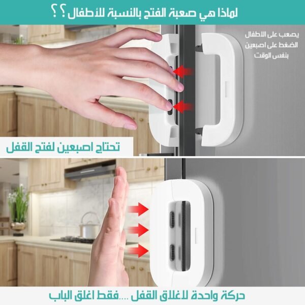 Child safety lock قفل امان للثلاجة للأطفال
