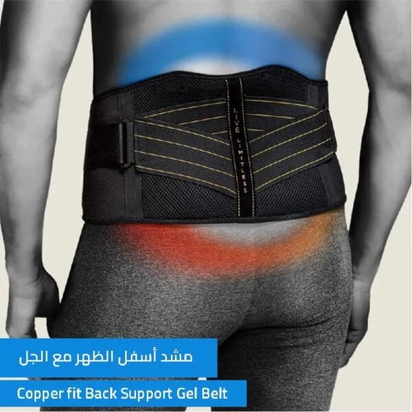 Copper Fit Back Support Gel Belt مشد اسفل الظهر مع الجل