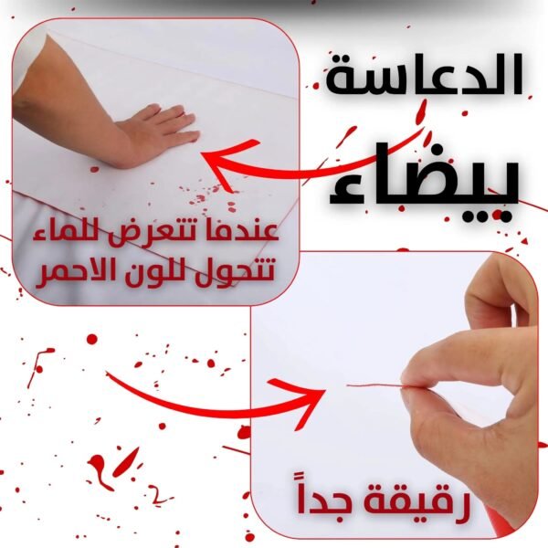 دعاسة الحمام المخيفة Bloody bath mat