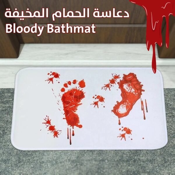 دعاسة الحمام المخيفة Bloody bath mat