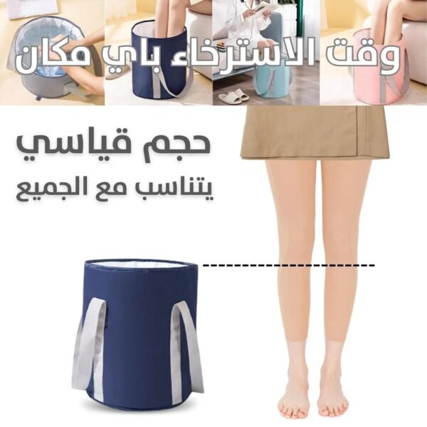 دلو لنقع القدمين قابل للطي Foldable Foot soaking Bucket