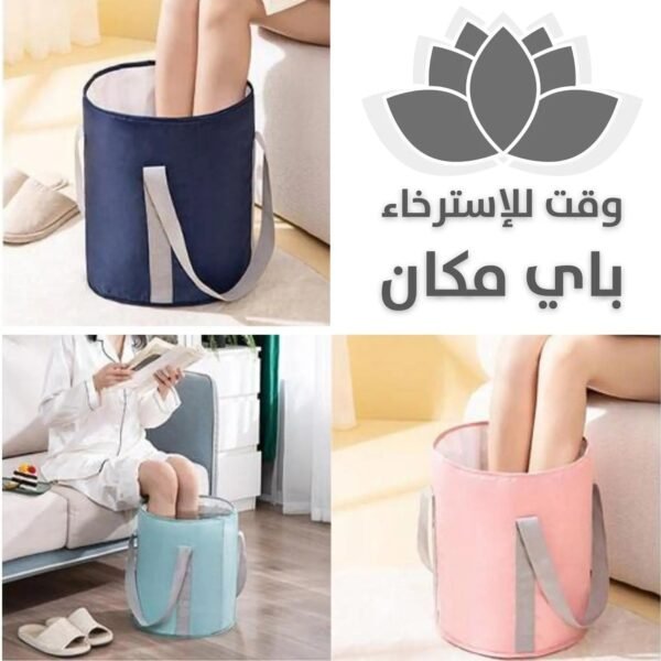 دلو لنقع القدمين قابل للطي Foldable Foot soaking Bucket
