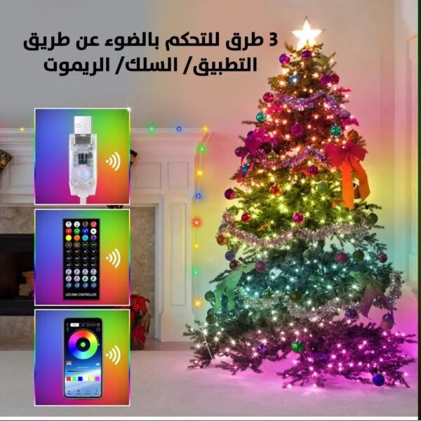 ضوء حبل ليد مع تطبيق وتغير اللون على الصوت 5 متر SMART FAIRY LIGHTS IC-RGB