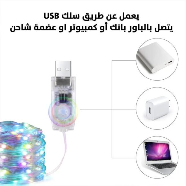 ضوء حبل ليد مع تطبيق وتغير اللون على الصوت 5 متر SMART FAIRY LIGHTS IC-RGB