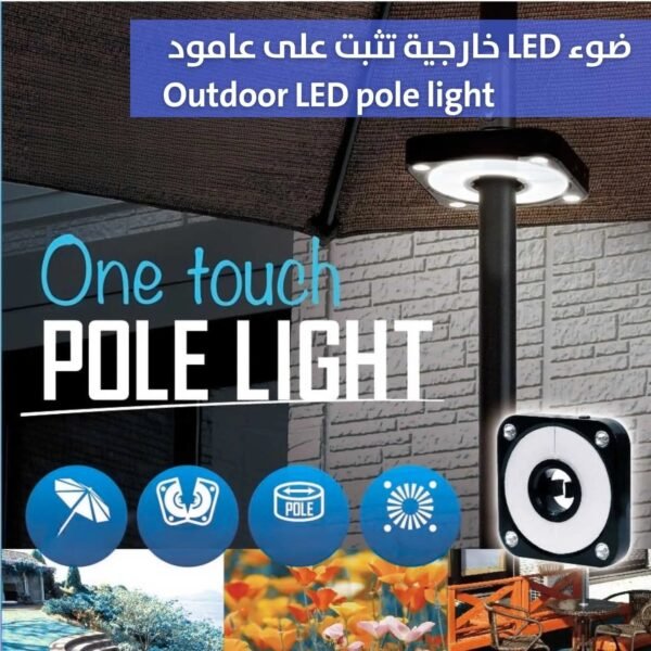 ضوء LED خارجية تثبت على عامود Outdoor LED pole light