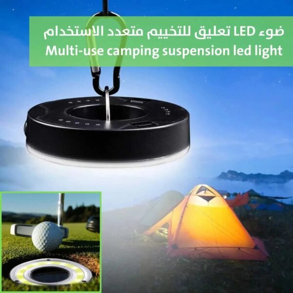 ضوء LED تعليق للتخييم متعدد الاستخدام Multi-use camping suspension led light