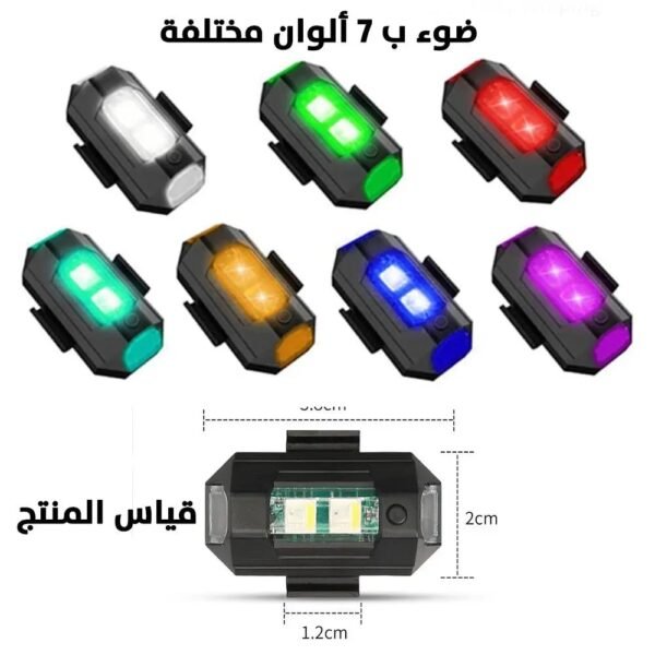 ضوء للدراجات النارية قابلة للشحن motorcycle strobe lights