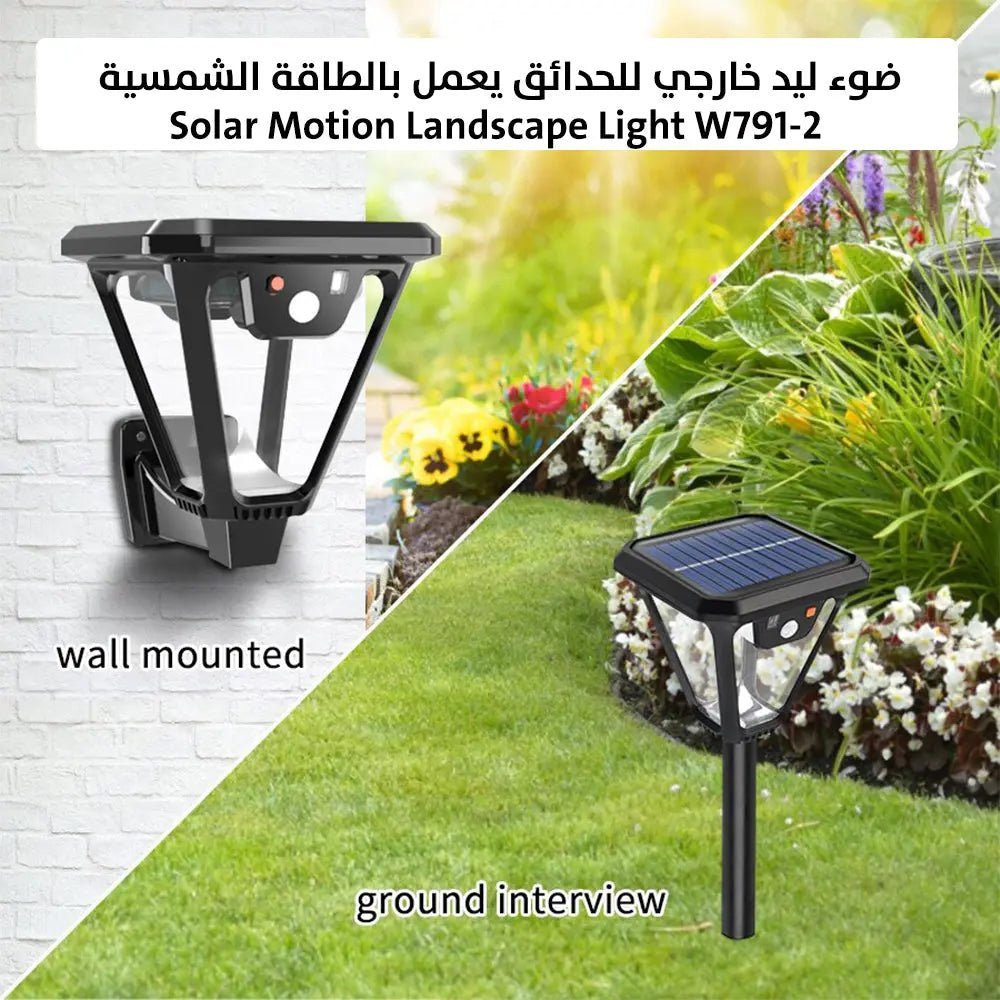 ضوء ليد خارجي للحدائق يعمل بالطاقة الشمسية Solar Motion Landscape Light W791-2