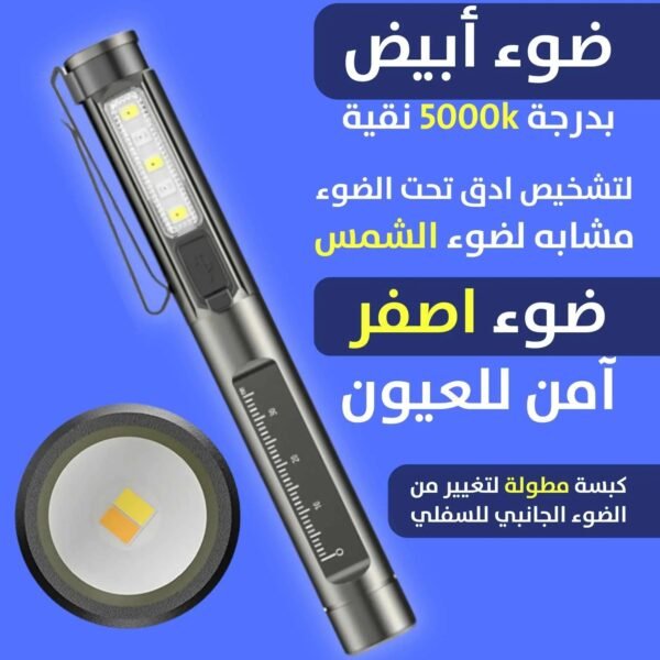 ضوء ليد واضاءة UV شحن بشكل قلم PEN LED and UV Recharging Light