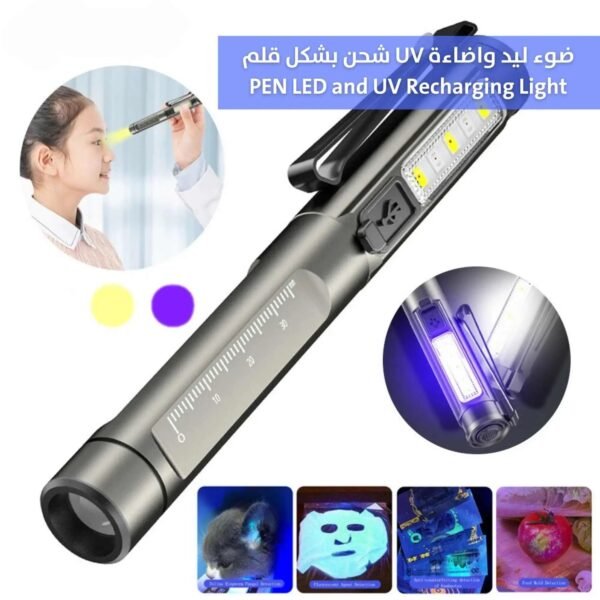 ضوء ليد واضاءة UV شحن بشكل قلم PEN LED and UV Recharging Light
