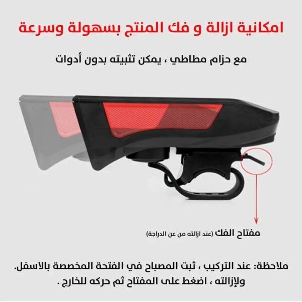 ضو وزامور للبسكليتات يعمل بالطاقة الشمسية Solar powered searchlight