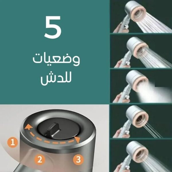 دش استحمام عالي الضغط بشعيرات