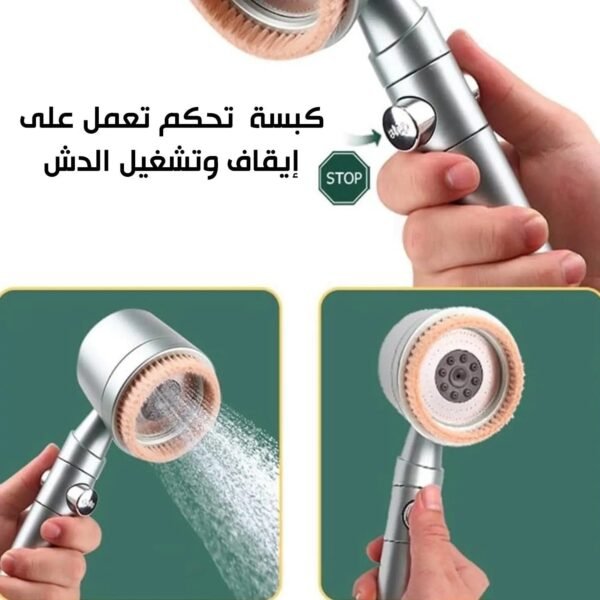 دش استحمام عالي الضغط بشعيرات