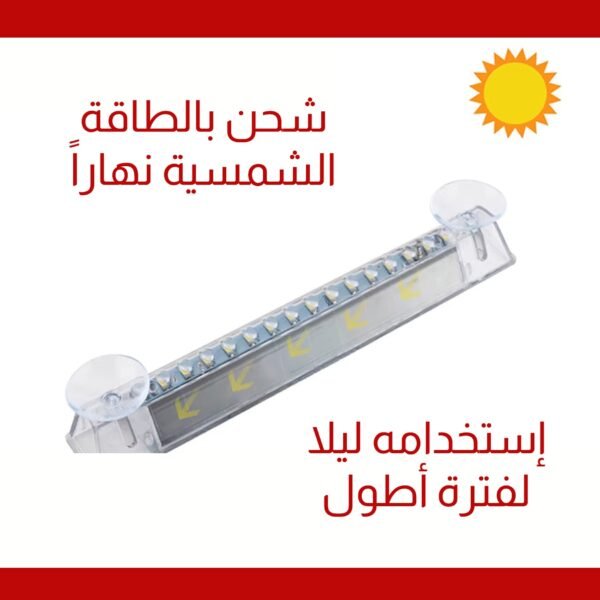 إضاءة سيارة ملونه تعمل بالطاقة الشمسية