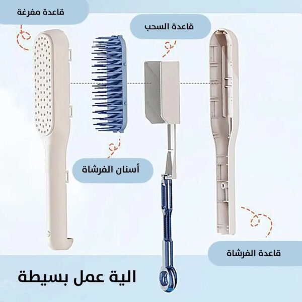 فرشاة الشعر السحرية قابل للسحب لتنظيف تلقائي Magic Hair Comb