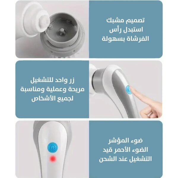 فرشاة دوارة كهربائية متعددة الوظائف 3 في 1 3-in-1 Multifunctional Electric Rotating Brush