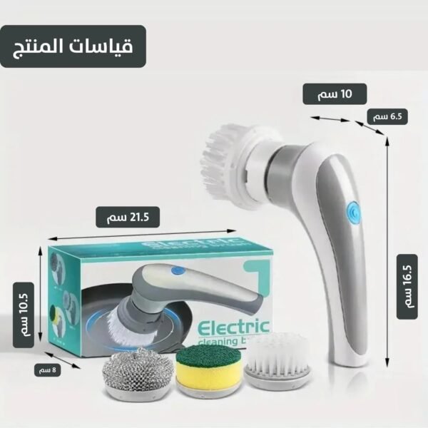 فرشاة دوارة كهربائية متعددة الوظائف 3 في 1 3-in-1 Multifunctional Electric Rotating Brush