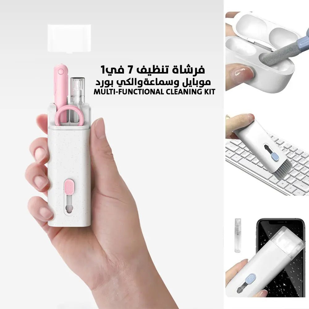 فرشاة تنظيف (موبايل وسماعةوالكي بورد )7 في 1 Multi-functional cleaning kit