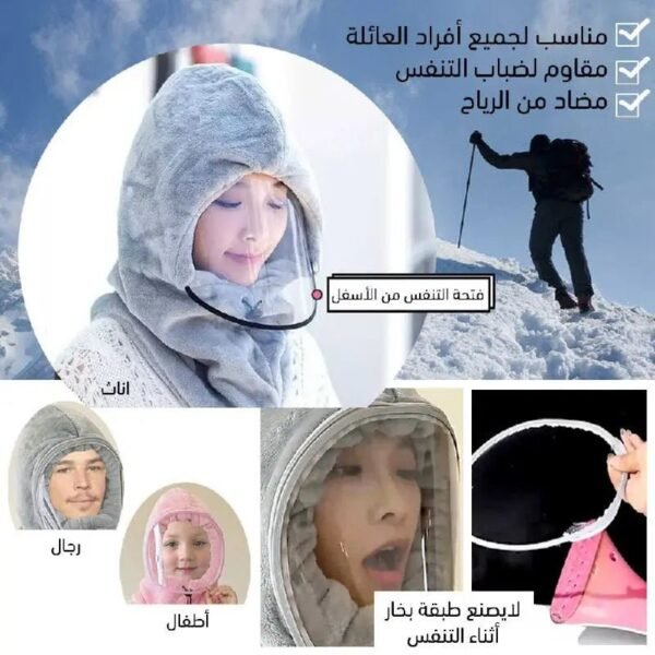غطاء الرأس الواقي من البرد windproof hat hooded cap
