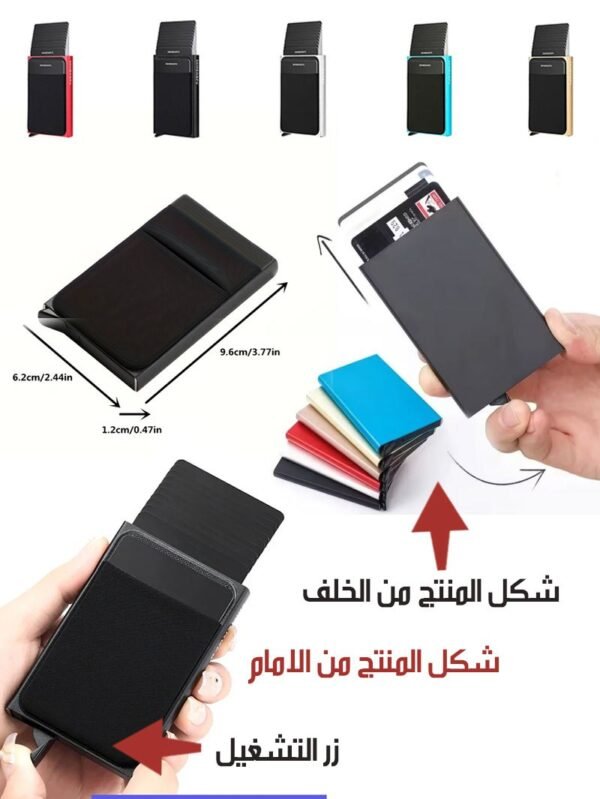 حافظة بطاقات معدنية كبيرة السعة بدفع اوتوماتيكي Large Metal Card Holder