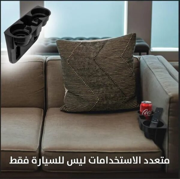 حامل أكواب للسيارات وجيب للهاتف الخلوي Car Cup Holder with Cell Phone
