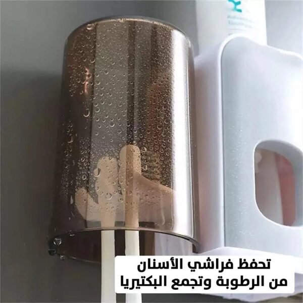 حاملة فراشي الأسنان متعددة الإستخدام Multifunctional toothpaste dispenser with toothbrush holder