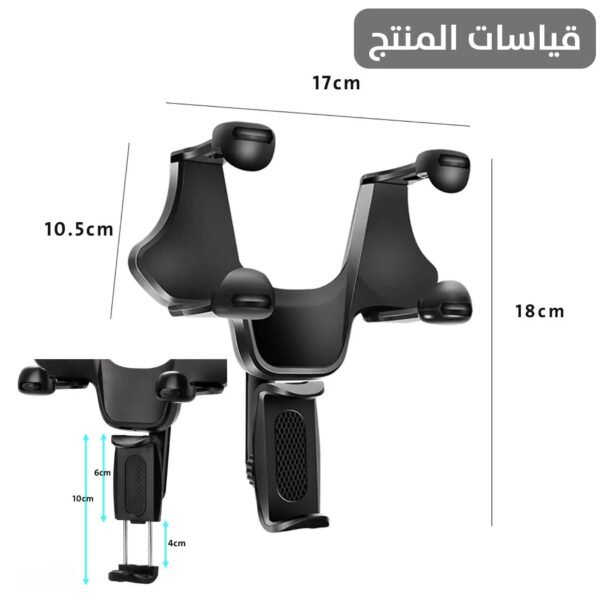 حامل للهاتف لمرآة للسيارة 4.0 - 6.2 انش Phone Holder for car mirror