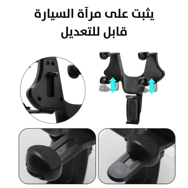 حامل للهاتف لمرآة للسيارة 4.0 - 6.2 انش Phone Holder for car mirror