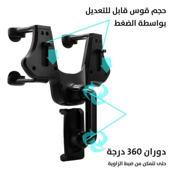حامل للهاتف لمرآة للسيارة 4.0 - 6.2 انش Phone Holder for car mirror