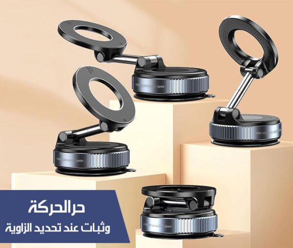 حامل موبايل مغناطيسي بتقنية ضغط الهواء Vacuum Suction Magnetic Bracket