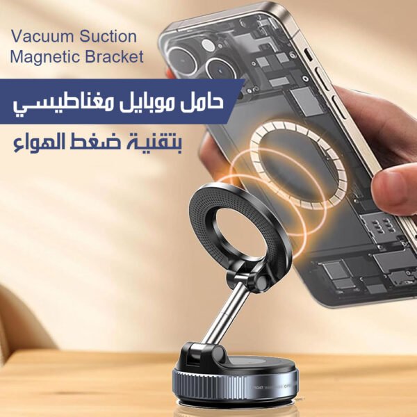 حامل موبايل مغناطيسي بتقنية ضغط الهواء Vacuum Suction Magnetic Bracket