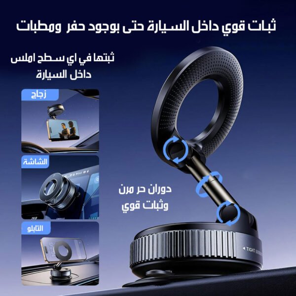 حامل موبايل مغناطيسي بتقنية ضغط الهواء Vacuum Suction Magnetic Bracket