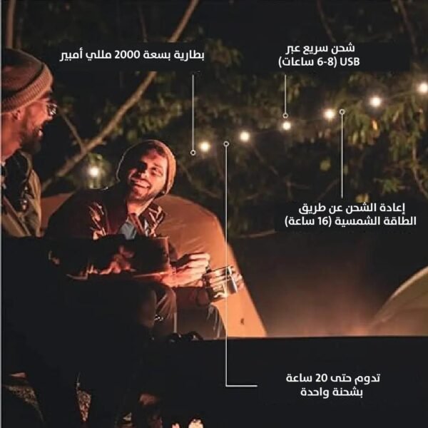 حبل اضاءة ع الطاقة الشمسية SOLAR POWERED LIGHTING ROPE