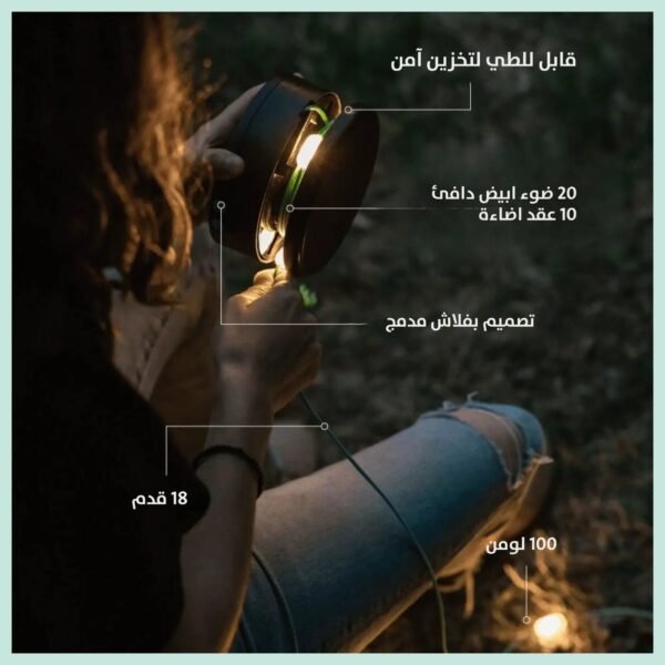 حبل اضاءة يعمل على الطاقة الشمسية SOLAR POWERED LIGHTING ROPE
