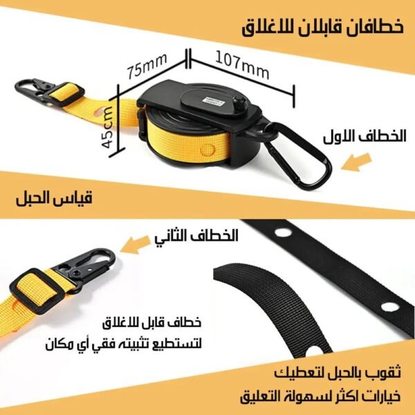 حبل تعليق ونشر قابل للطي