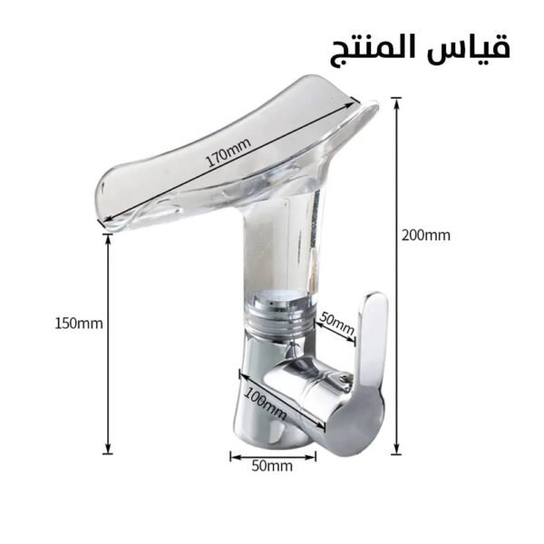 حنفية شفاف (شلال) زجاجية clear glass faucet bathroom