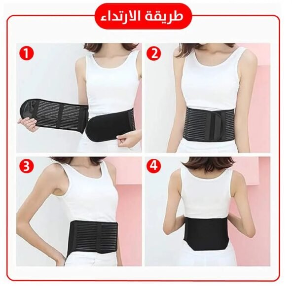 حزام حراري للظهر THERMAL BELT FOR THE BACK