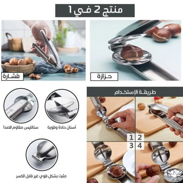 حزازة الكستناء ستيل Stainless steel chestnut clip