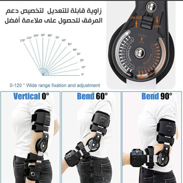 جبيرة دعامة تقويمية للكوع قابلة للتعديل