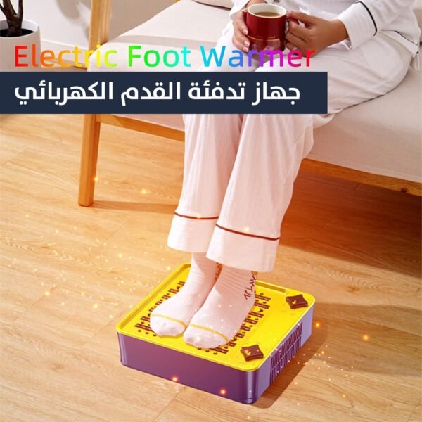 جهاز لتدفئة القدم الكهربائي electric Foot Warmer