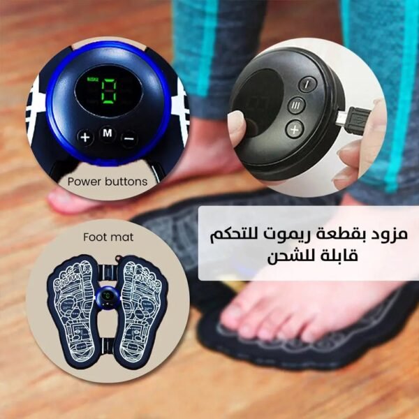 جهاز مساج وتدليك القدمين يعمل بالشحن EMS Foot Massager Electrical Muscle Stimulation