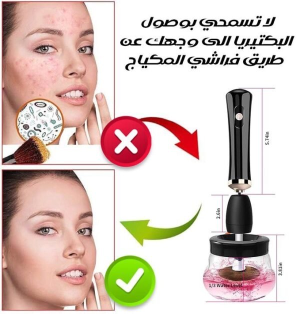 جهاز تنظيف فراشي المكياج شحن