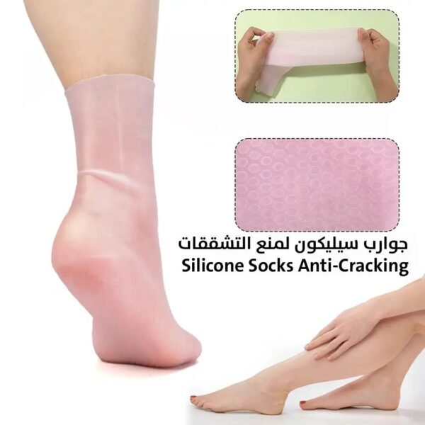 جوارب سيليكون لمنع التشققات Silicone Socks Anti-Cracking