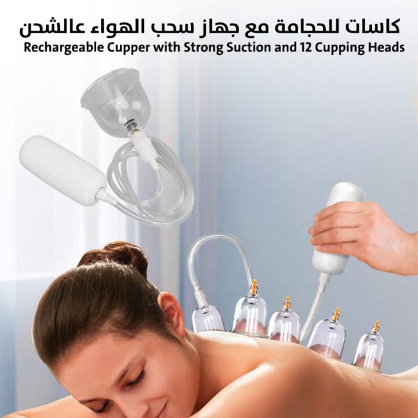 كاسات للحجامة مع جهاز سحب الهواء عالشحن Rechargeable Cupper with Strong Suction and 12 Cupping Heads