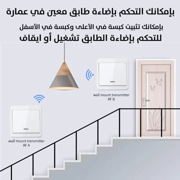 كبسة تحكم للكهرباء عدد 2 Intelligent Cabling Free Dual Control Switch